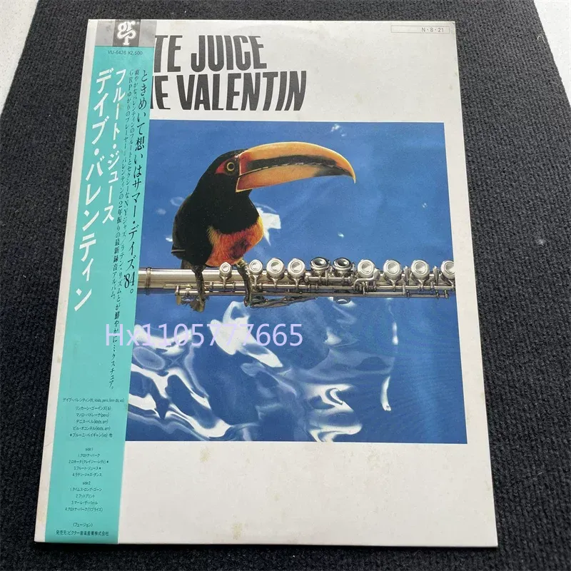 Juicer - Dave Valentin Flute Juice 12 LP